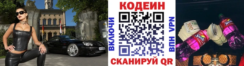 сколько стоит  Усть-Катав  Кодеиновый сироп Lean напиток Lean (лин) 