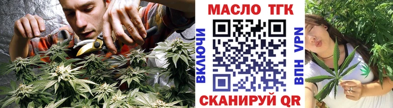 ТГК гашишное масло  закладка  Усть-Катав 